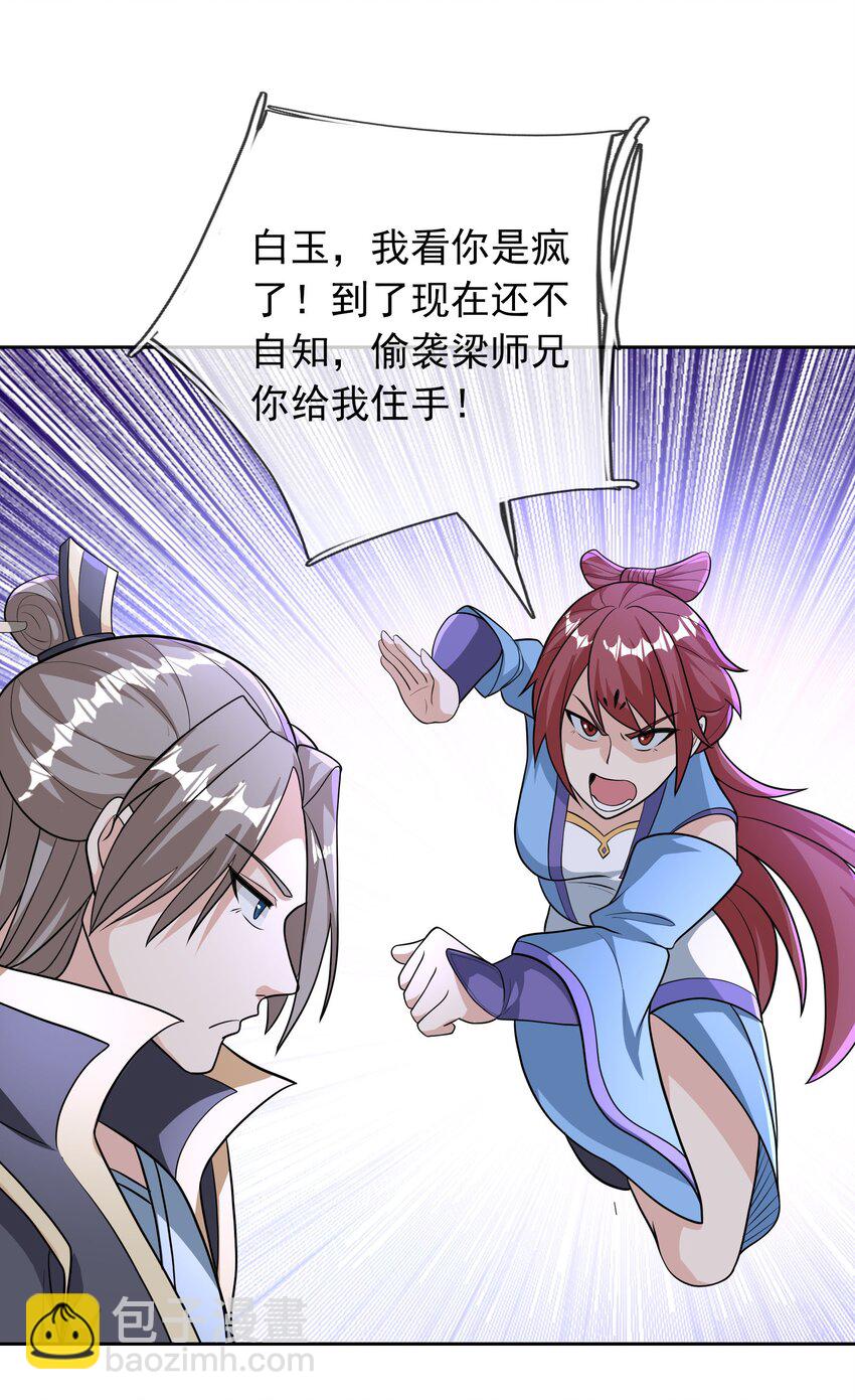第54话 覆水难收！-第55话