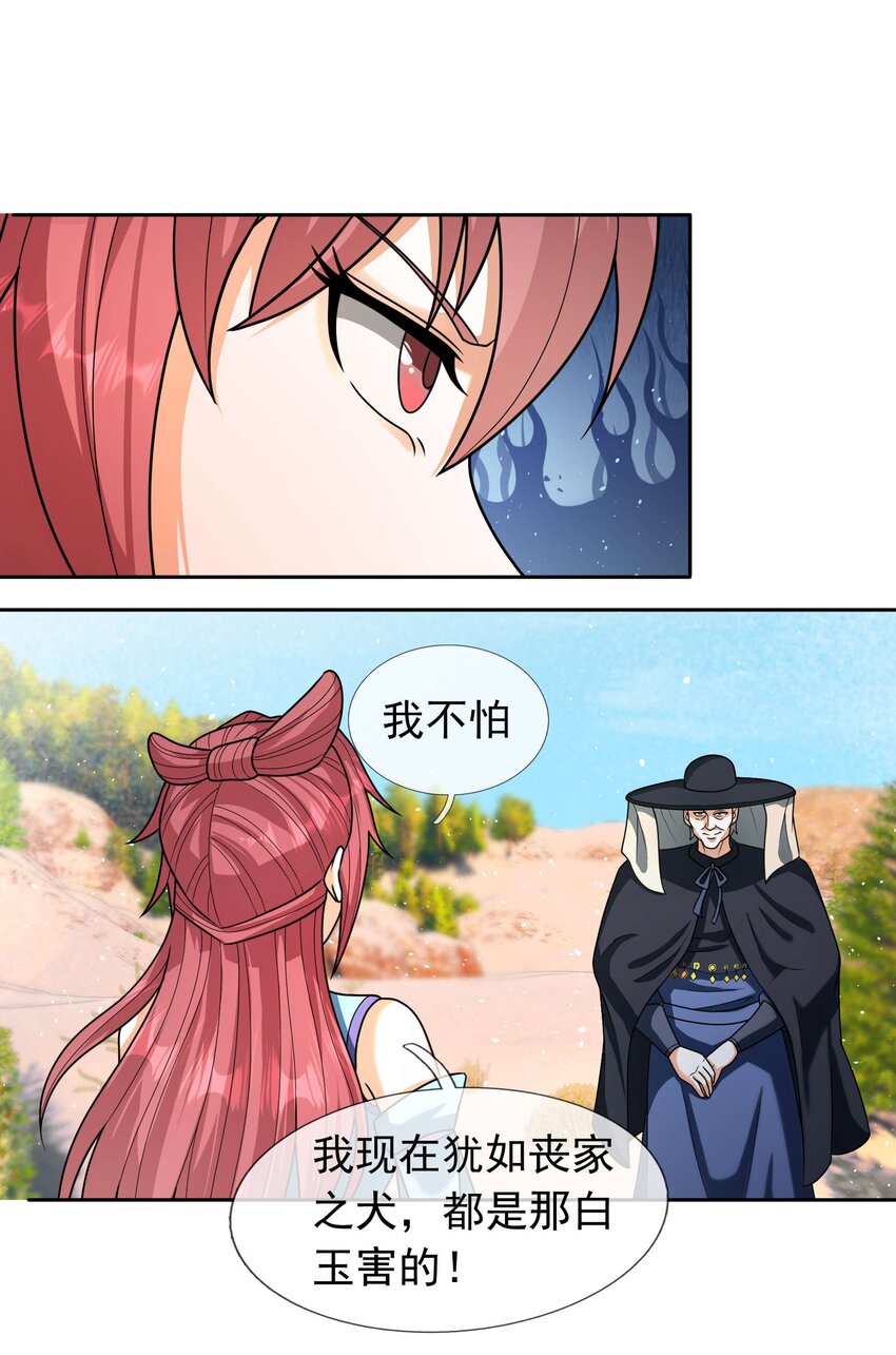 第56话 如龙是鳅！(1/2)-第57话