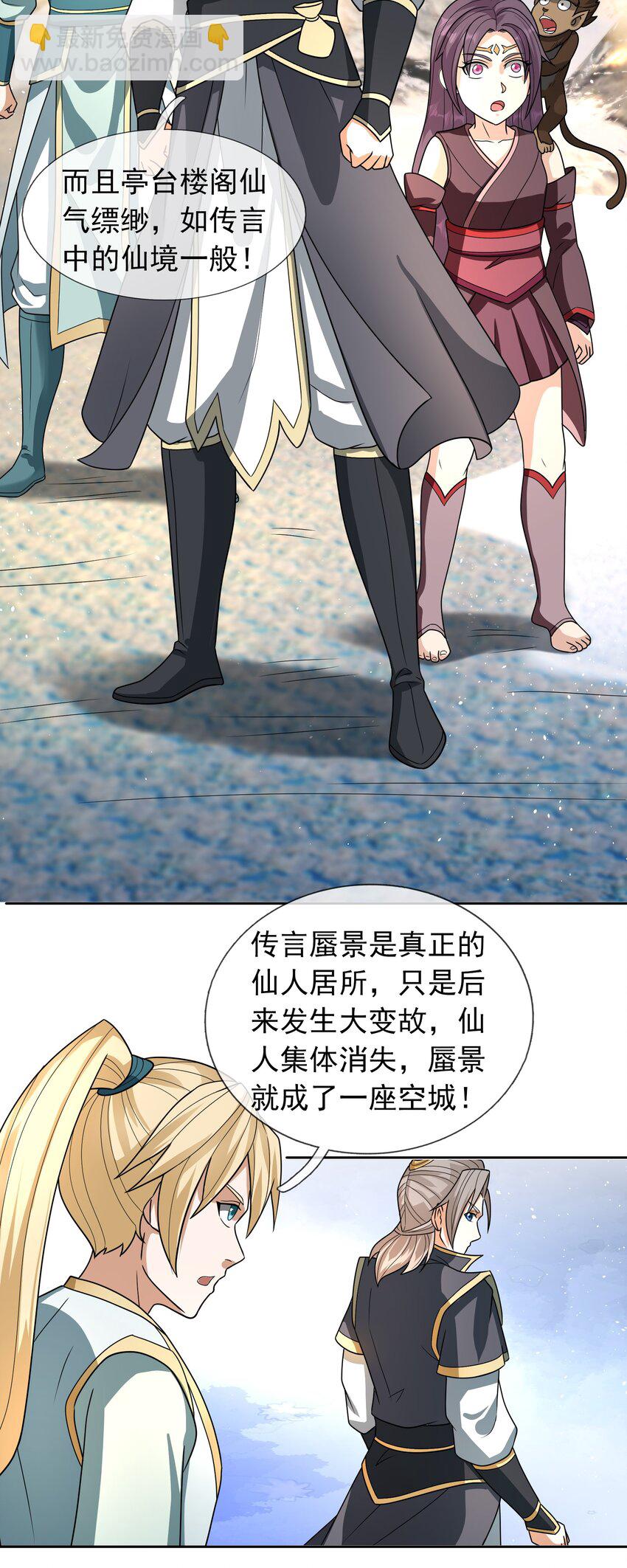 第56话 如龙是鳅！(1/2)-第57话
