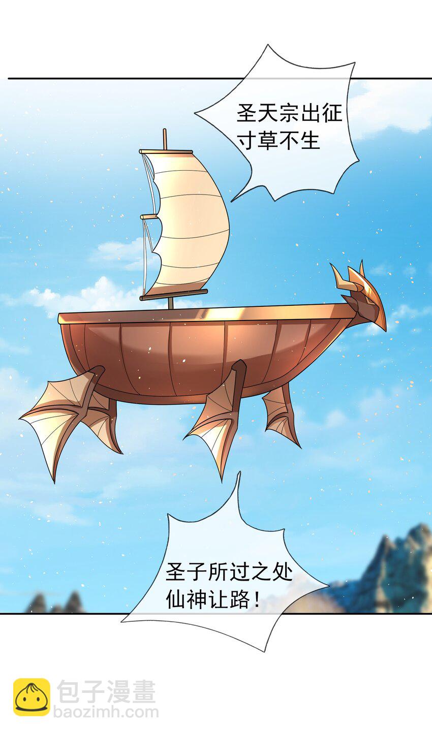 第56话 如龙是鳅！(1/2)-第57话