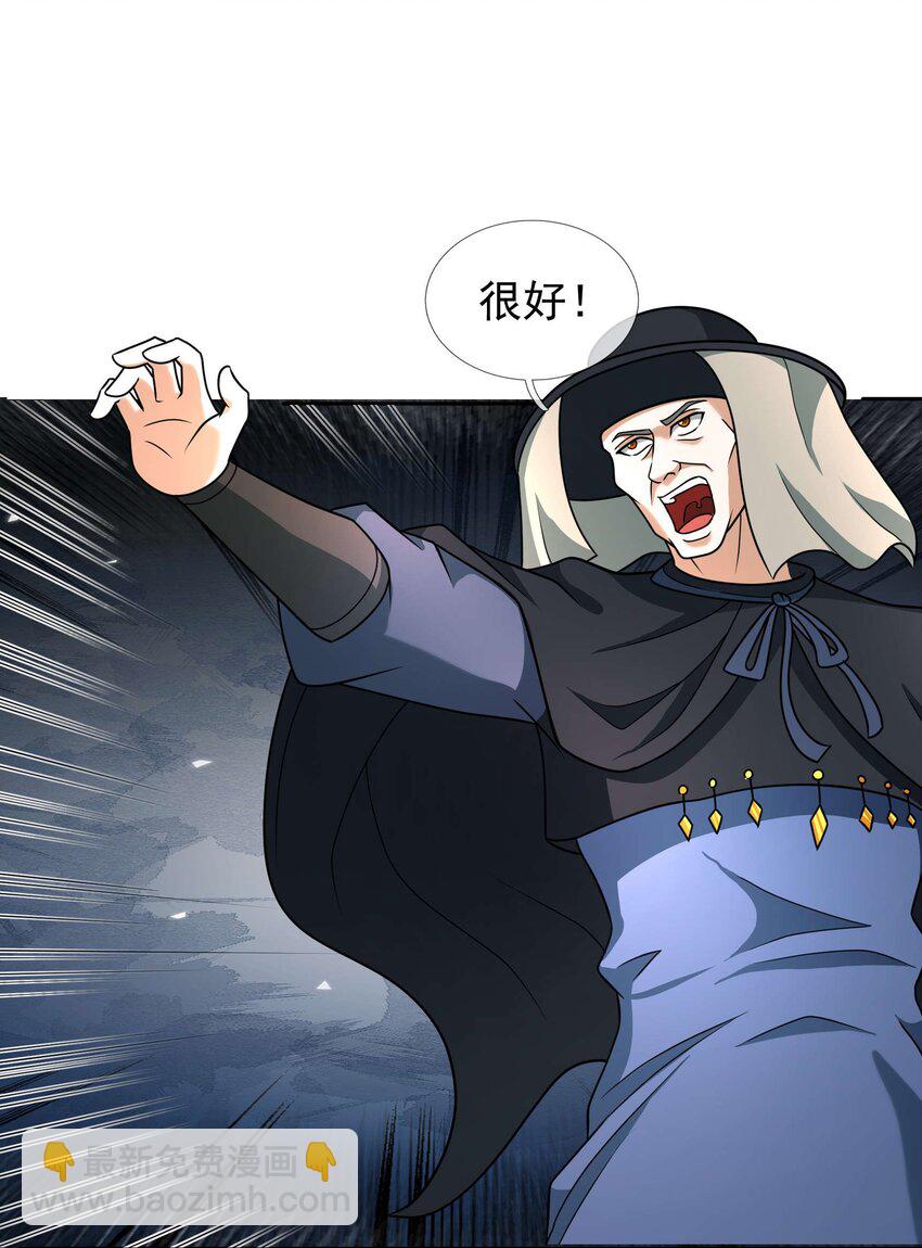 第56话 如龙是鳅！(1/2)-第57话