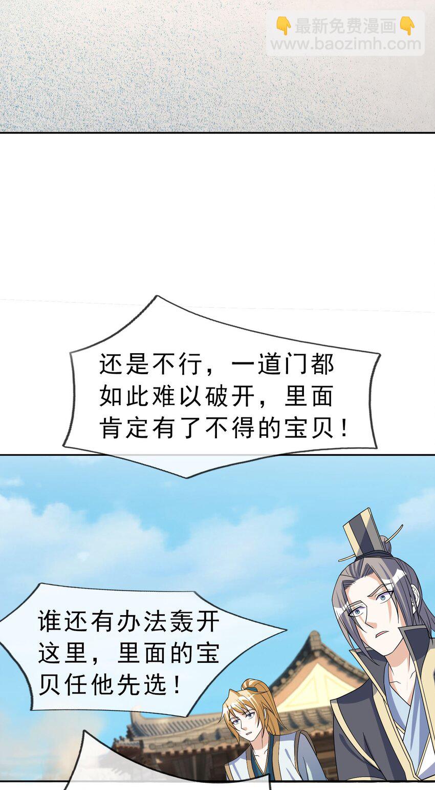 第56话 如龙是鳅！(1/2)-第57话