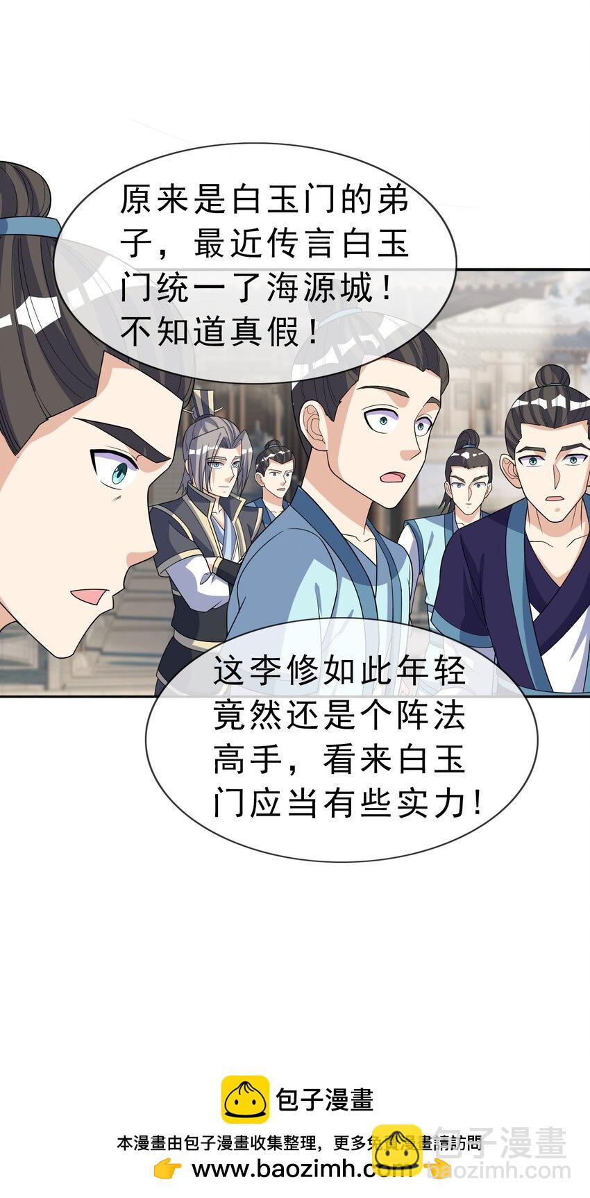 第56话 如龙是鳅！(1/2)-第57话