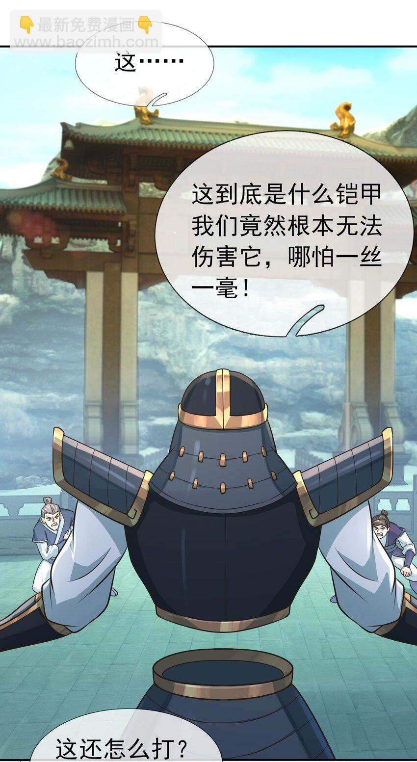 第58话 圣级法宝！-第59话