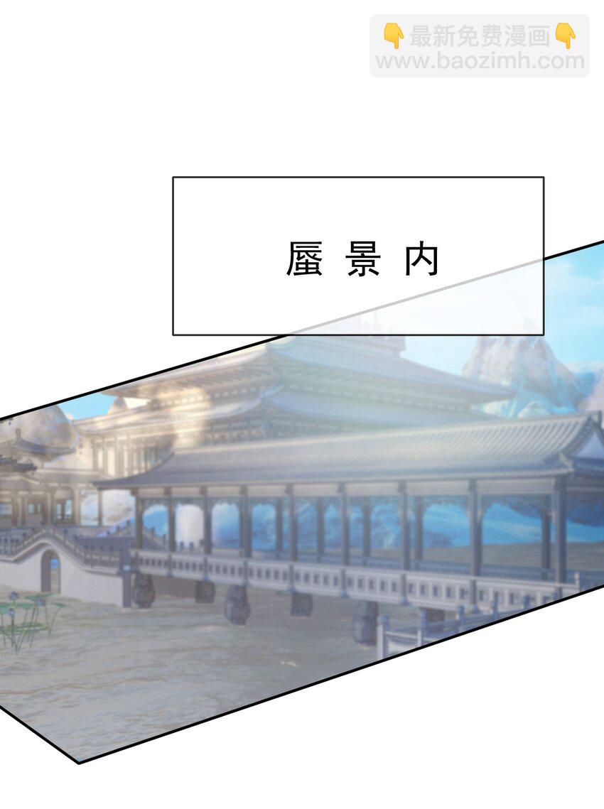 第58话 圣级法宝！-第59话