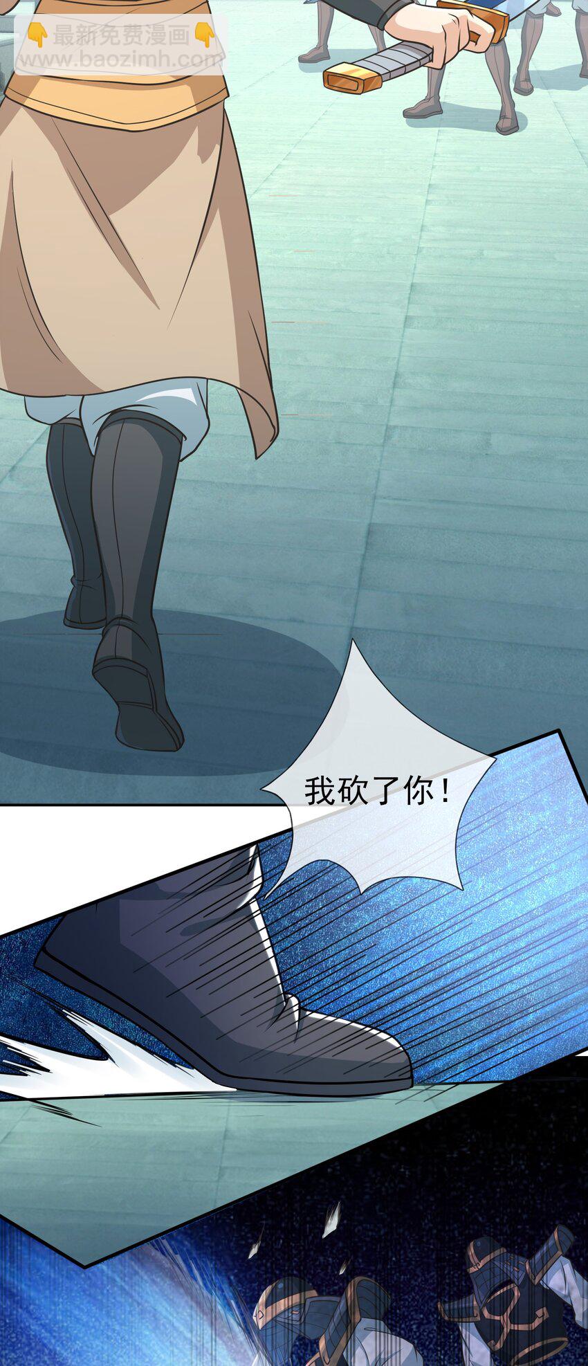 第58话 圣级法宝！-第59话