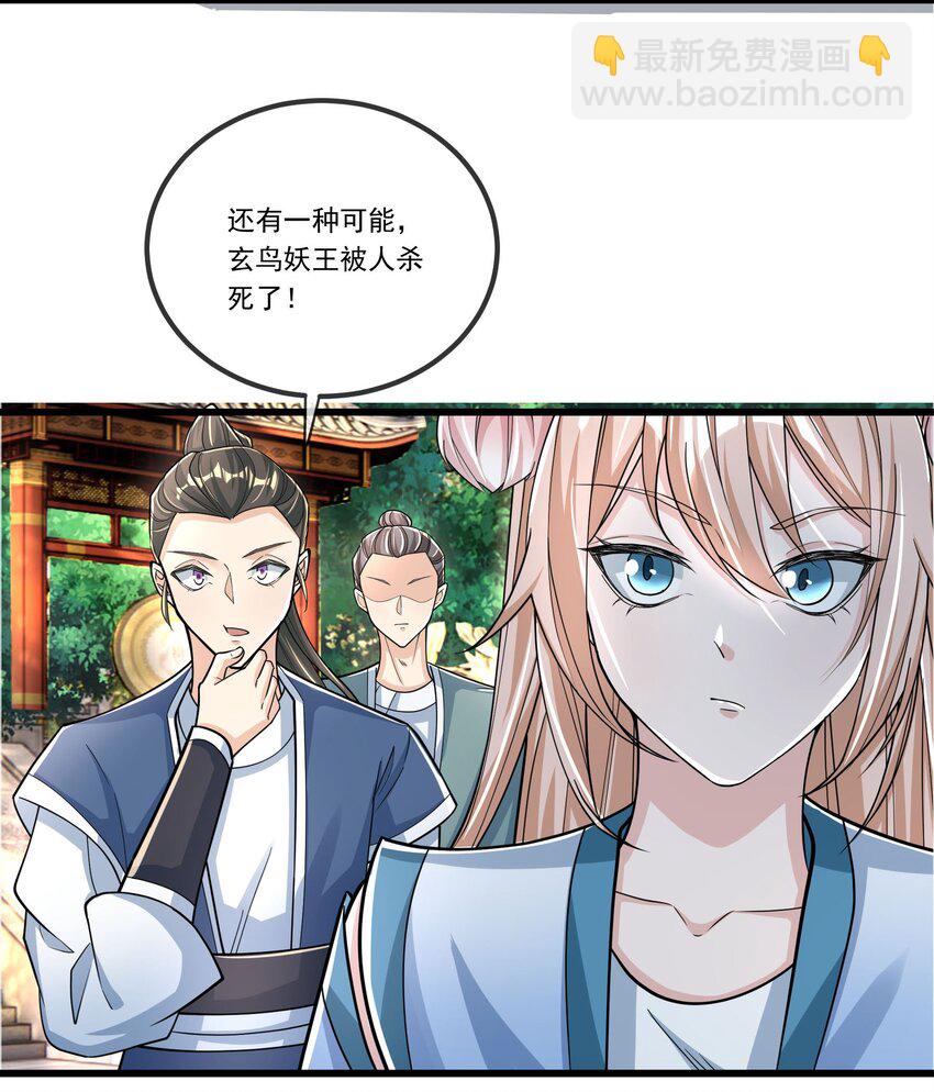 第6话 更新啦，更新啦，有萌妹来袭(1/2)-第7话