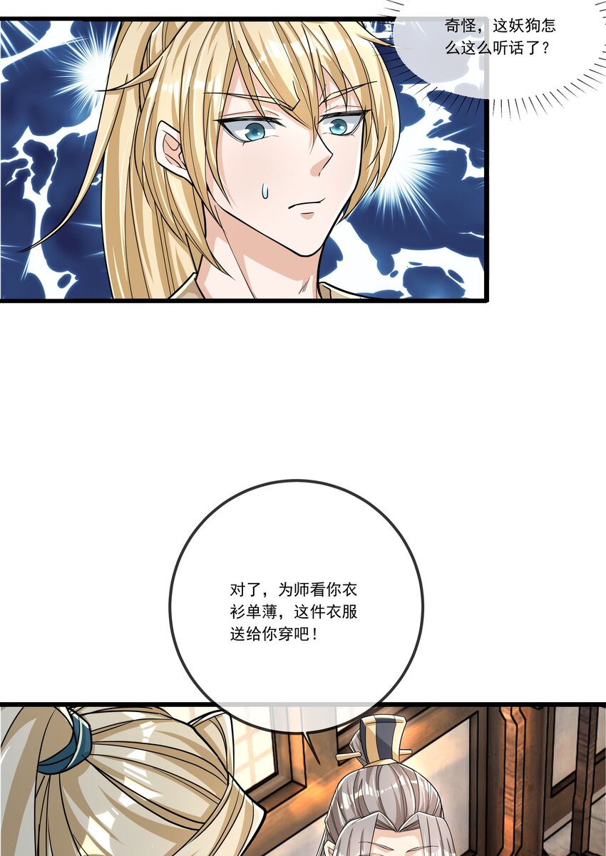 第6话 更新啦，更新啦，有萌妹来袭(1/2)-第7话