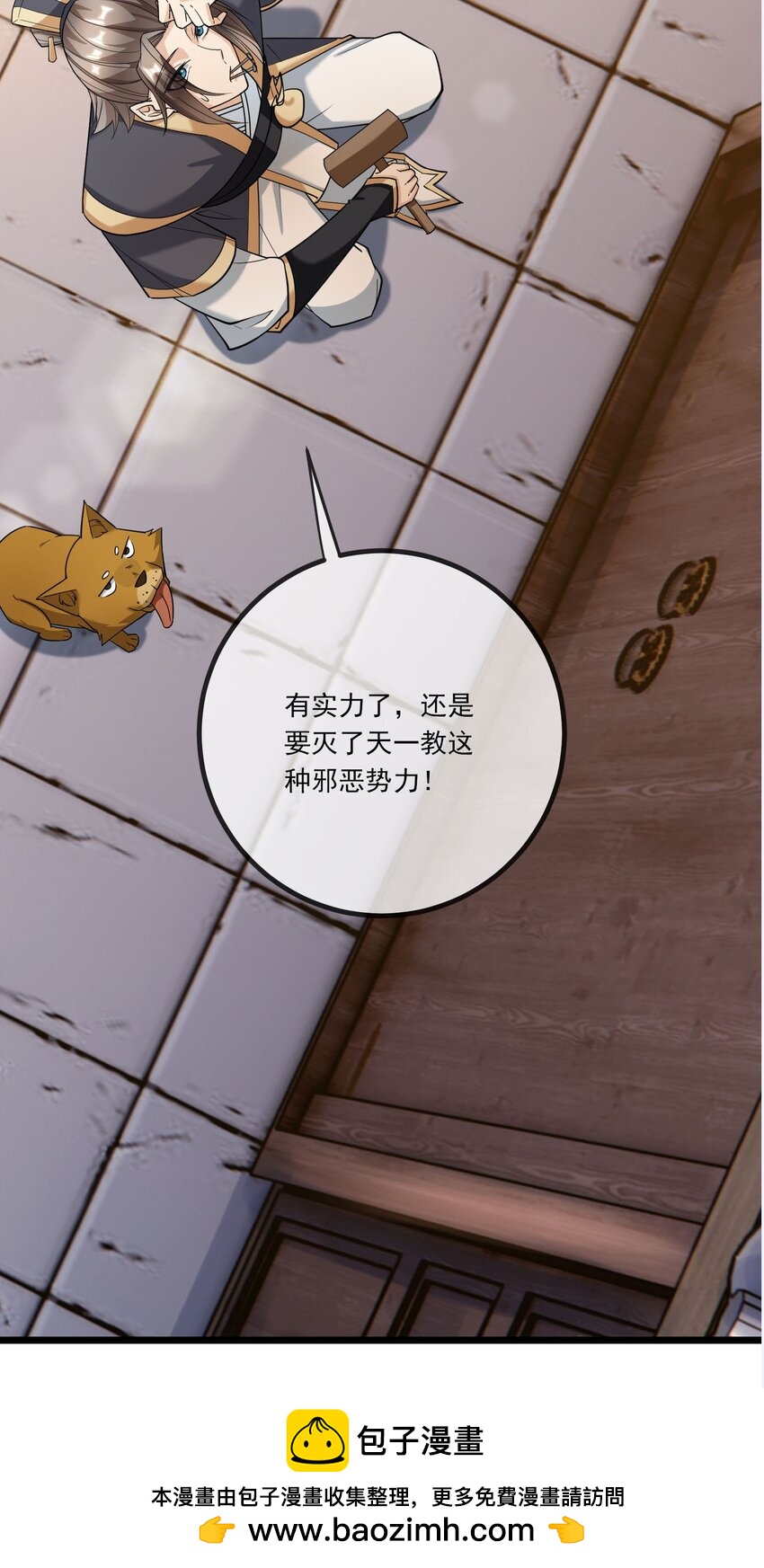 第6话 更新啦，更新啦，有萌妹来袭(1/2)-第7话