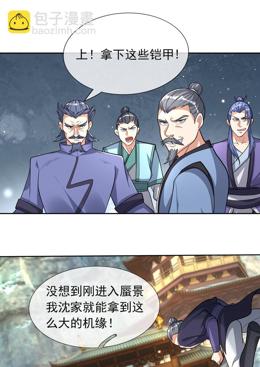 第60话 沈家 &ldquo;一飞冲天！&rdquo;(1/2)-第61话