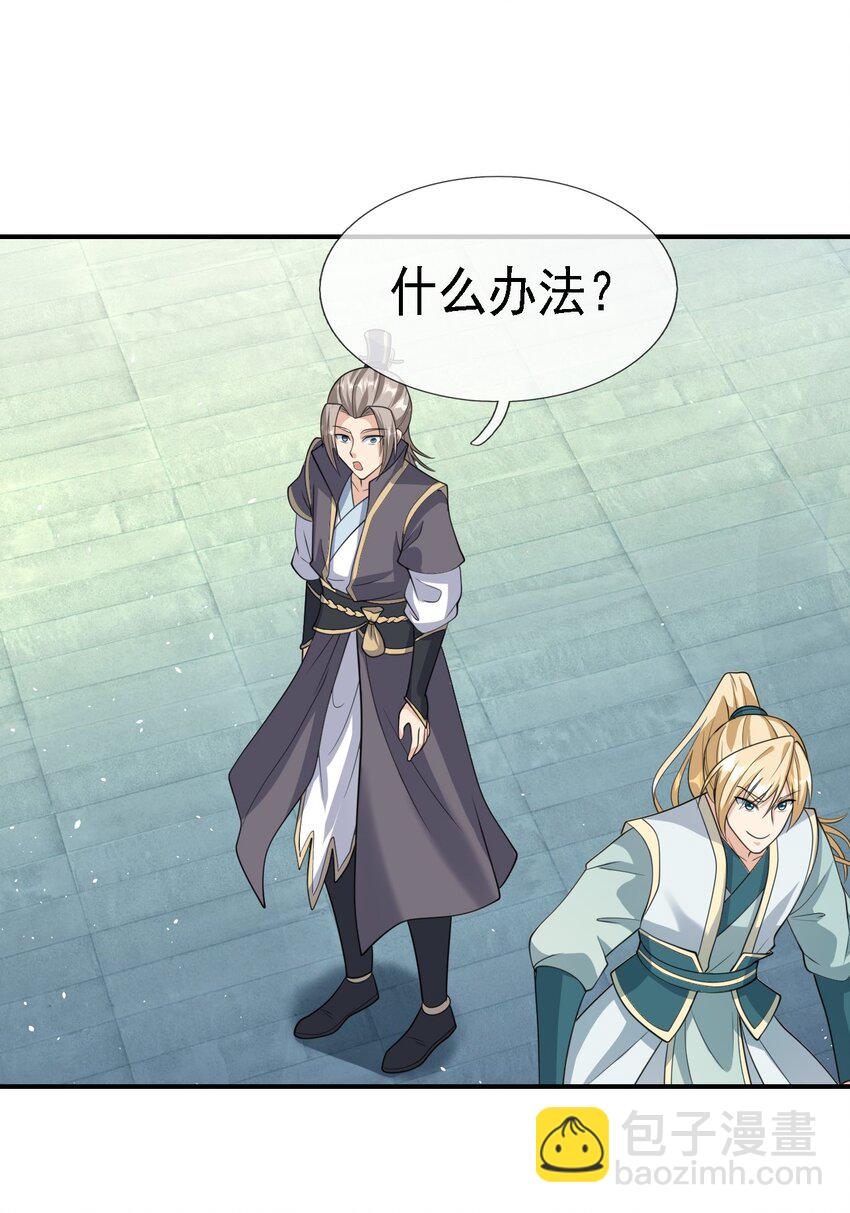 第62话 覆水难收，恋人操戈！(1/2)-第63话