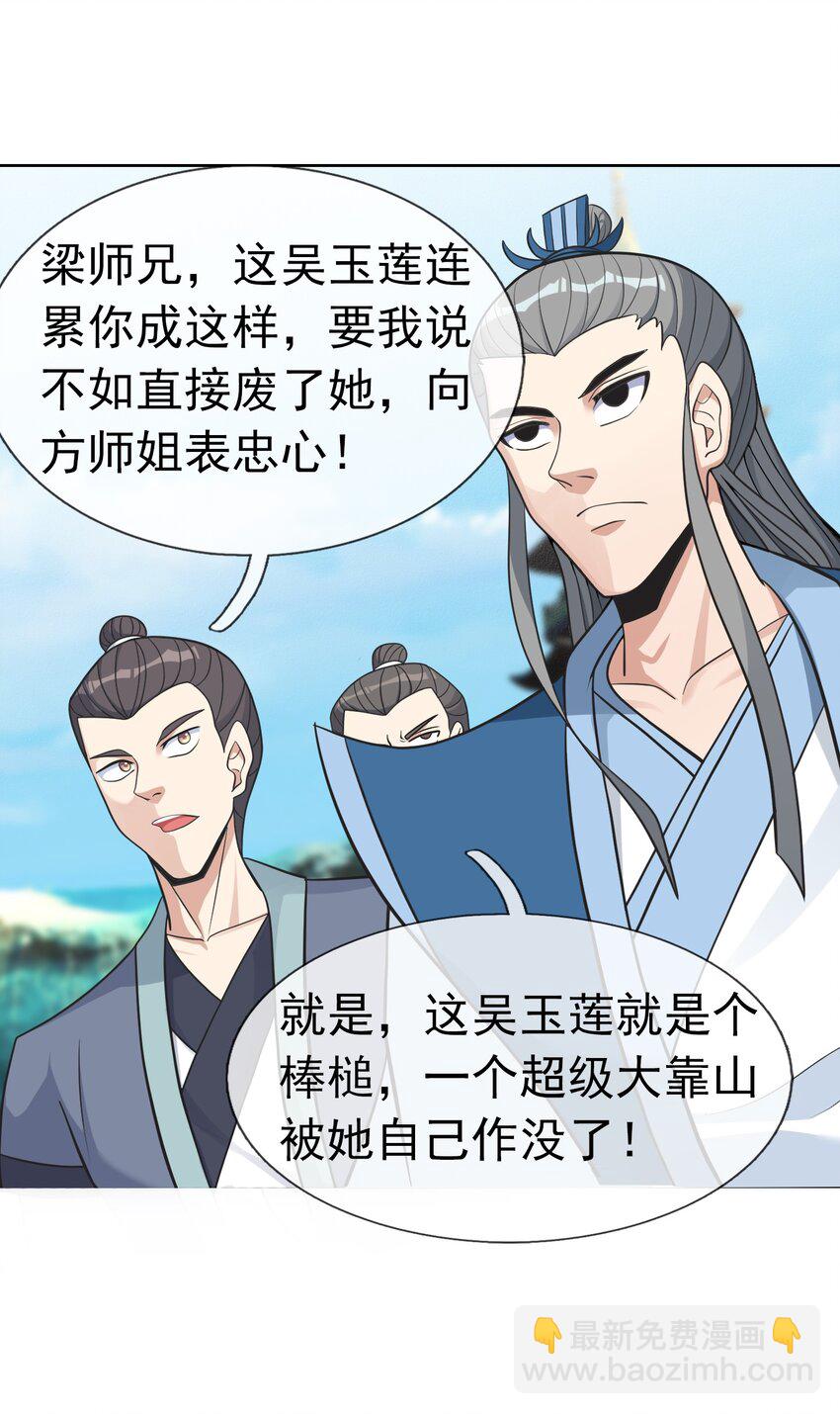 第62话 覆水难收，恋人操戈！(1/2)-第63话