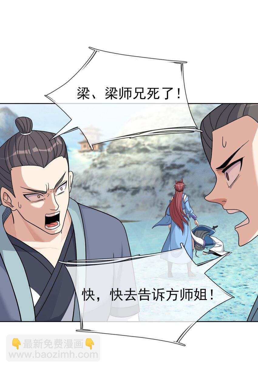 第62话 覆水难收，恋人操戈！(1/2)-第63话