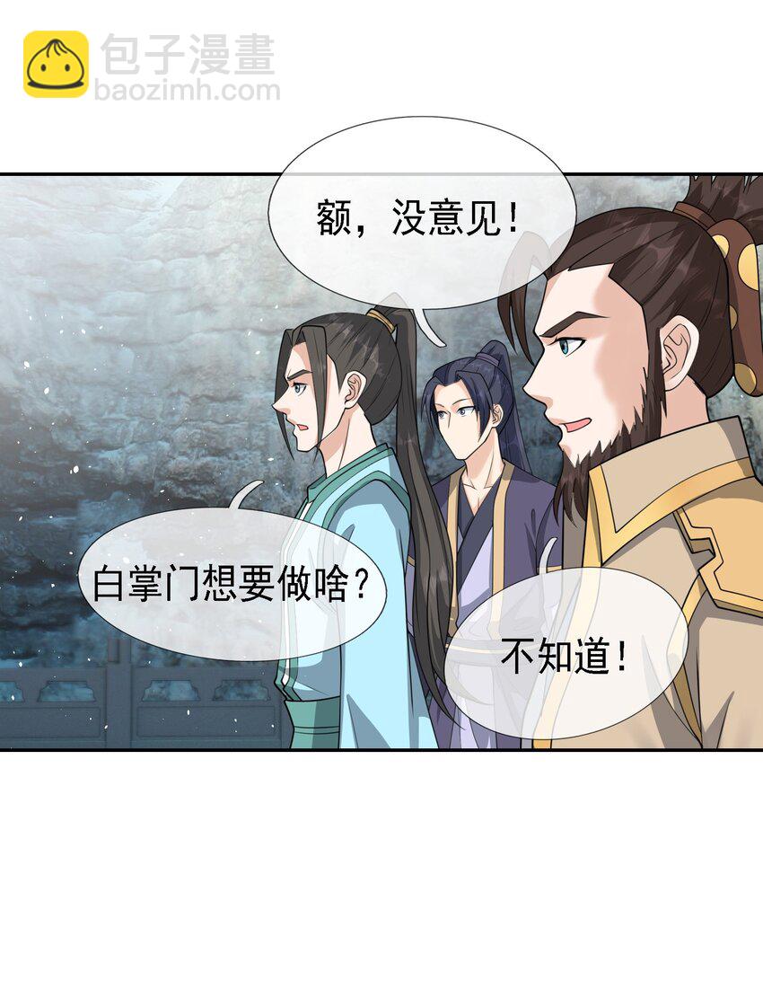 第62话 覆水难收，恋人操戈！(1/2)-第63话