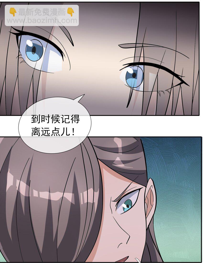 第64话 圣子一个不剩？-第65话