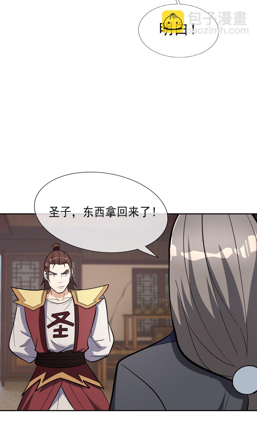 第64话 圣子一个不剩？-第65话