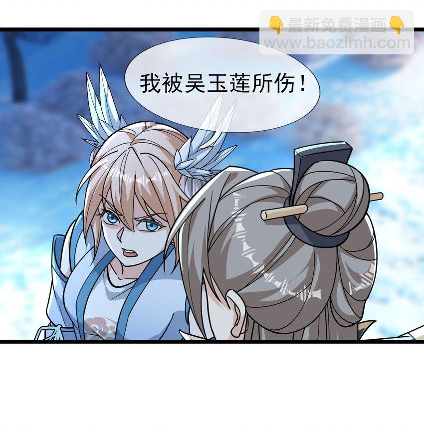 第66话 争夺现世宝贝-第67话