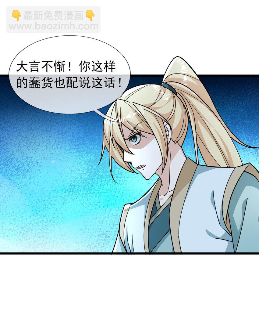 第66话 争夺现世宝贝-第67话