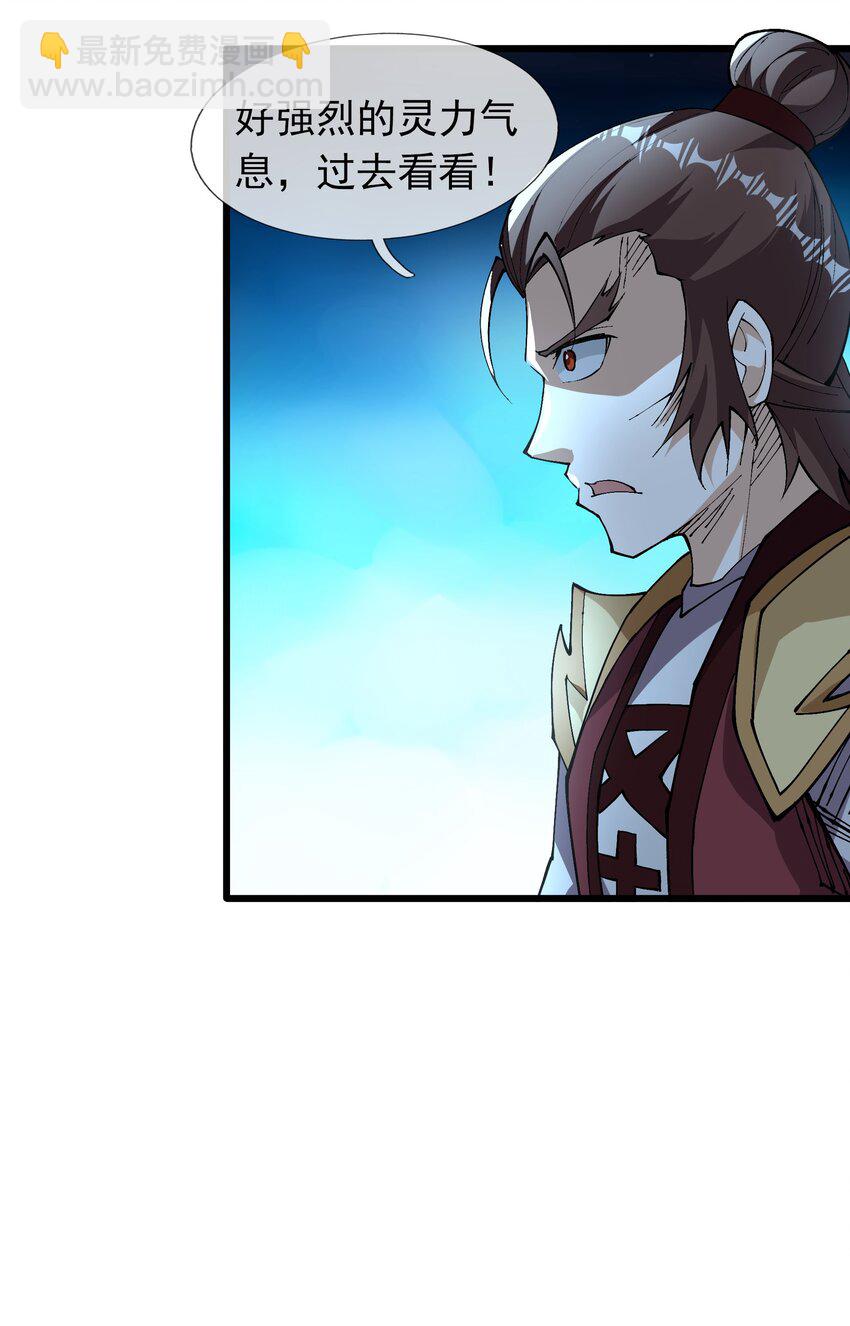 第66话 争夺现世宝贝-第67话