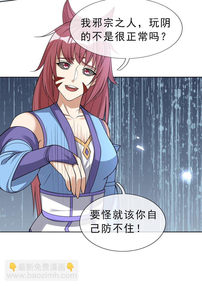 第66话 争夺现世宝贝-第67话