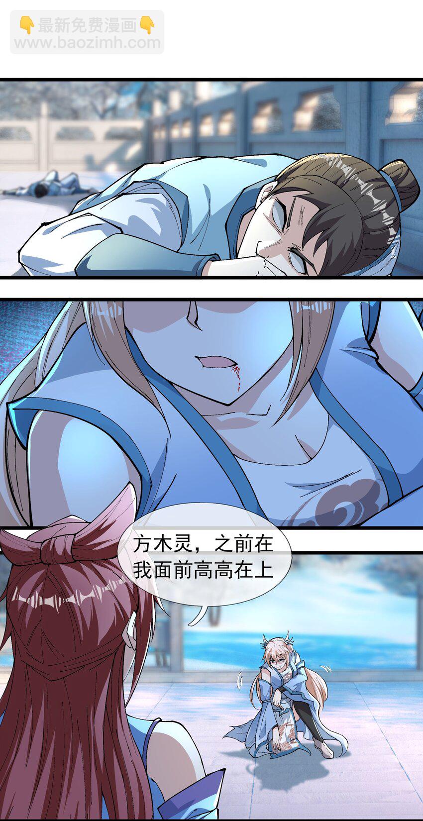 第66话 争夺现世宝贝-第67话