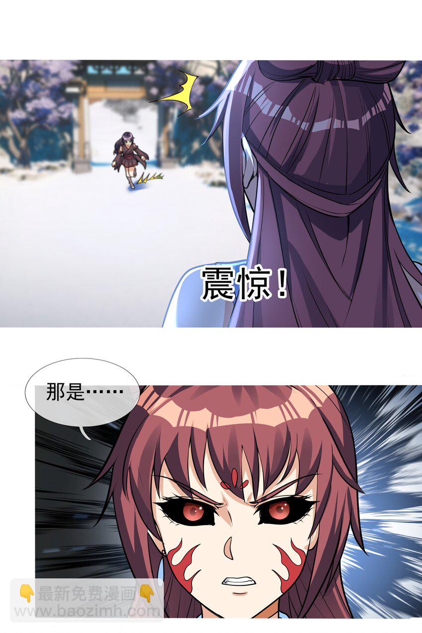 第68话 动我徒弟，活腻歪了？(1/2)-第69话