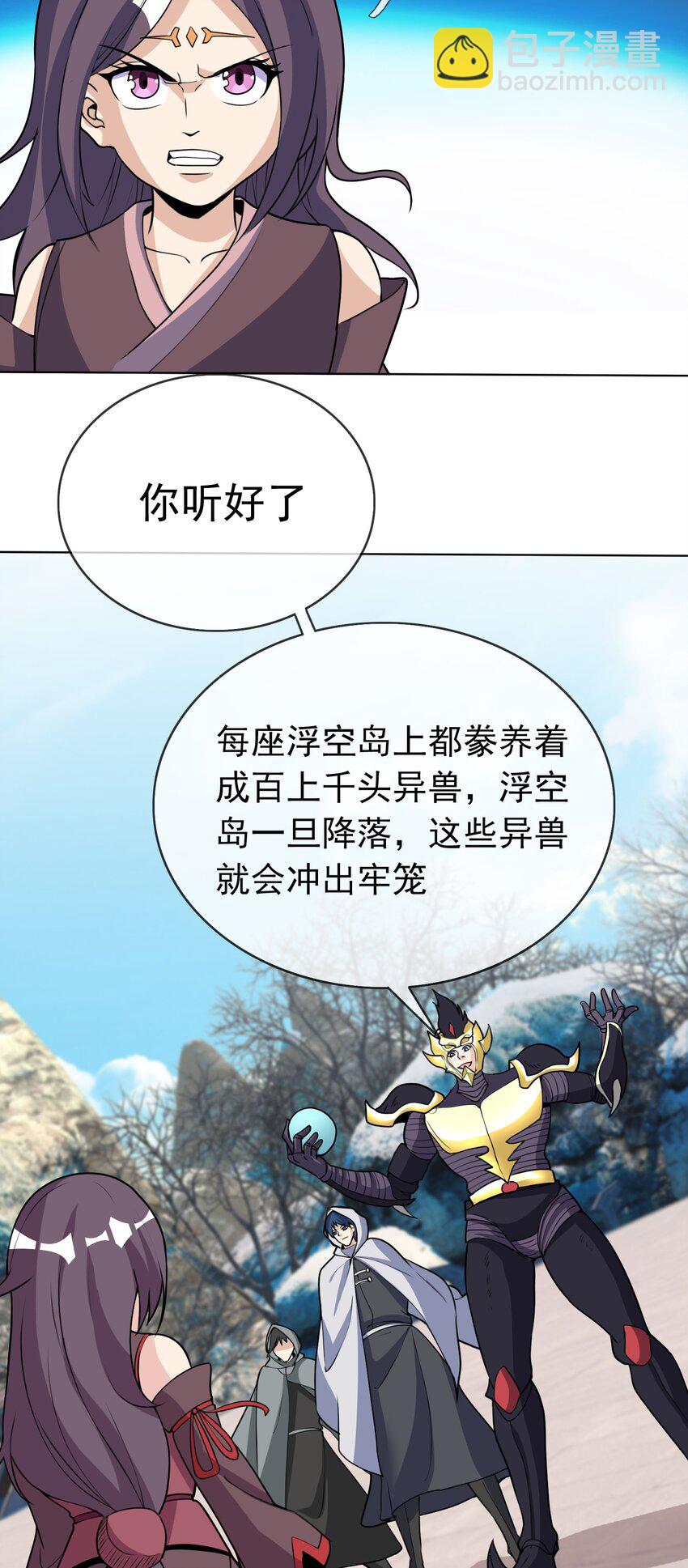 第70话 跪着生，站着死？(1/2)-第71话