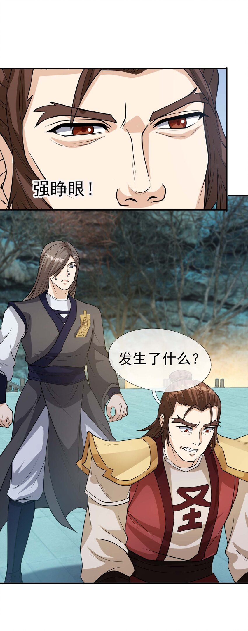 第72话 奴性难灭，自作自受！(1/2)-第73话