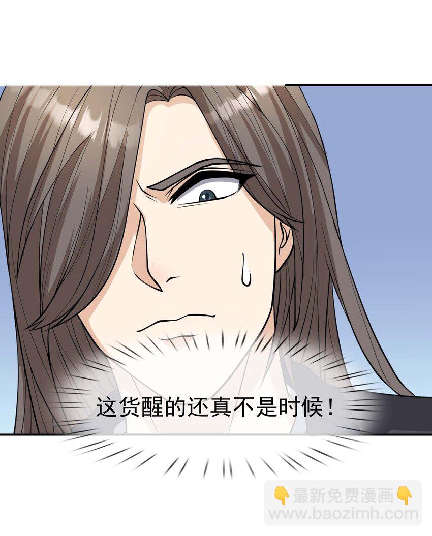 第72话 奴性难灭，自作自受！(1/2)-第73话