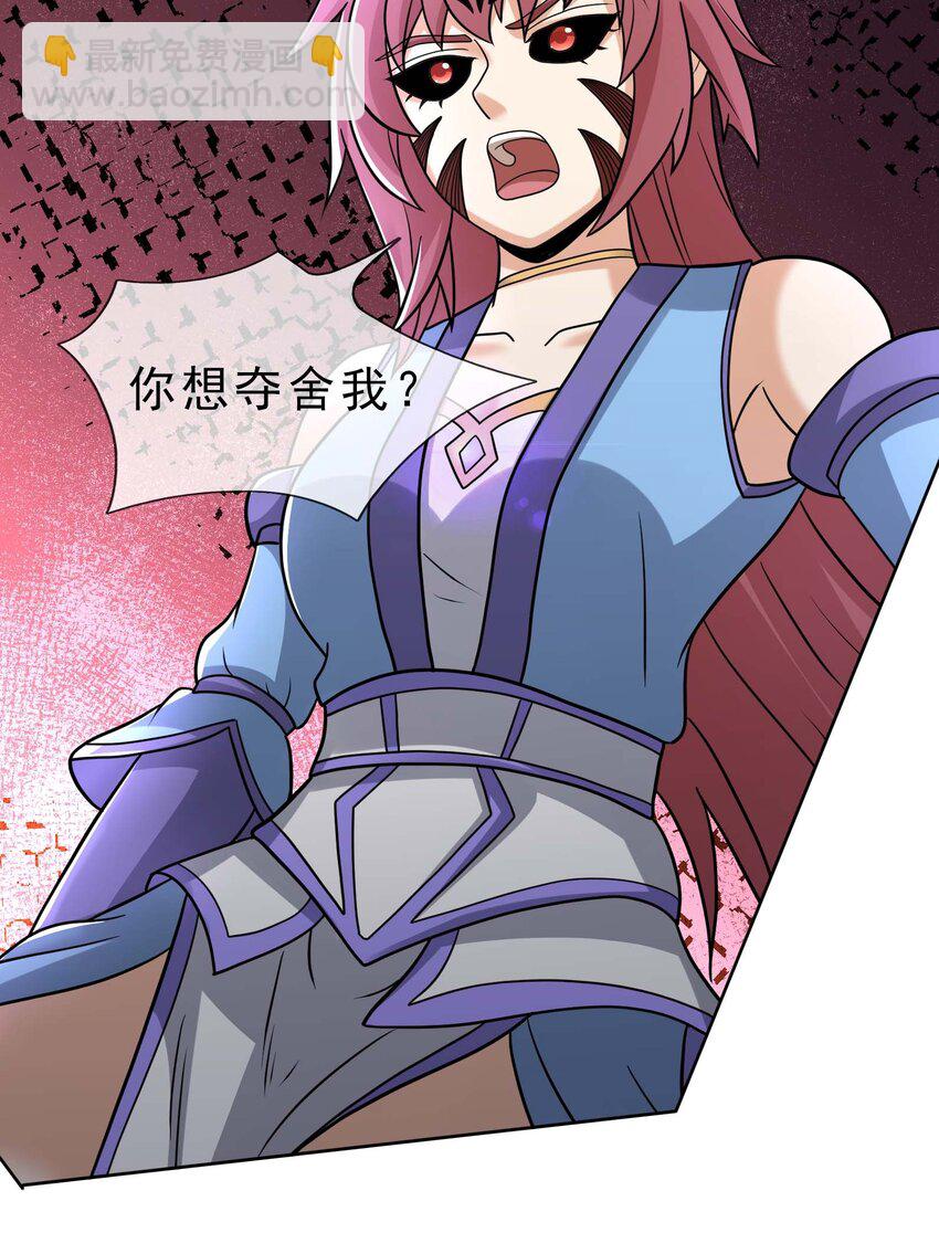 第72话 奴性难灭，自作自受！(1/2)-第73话