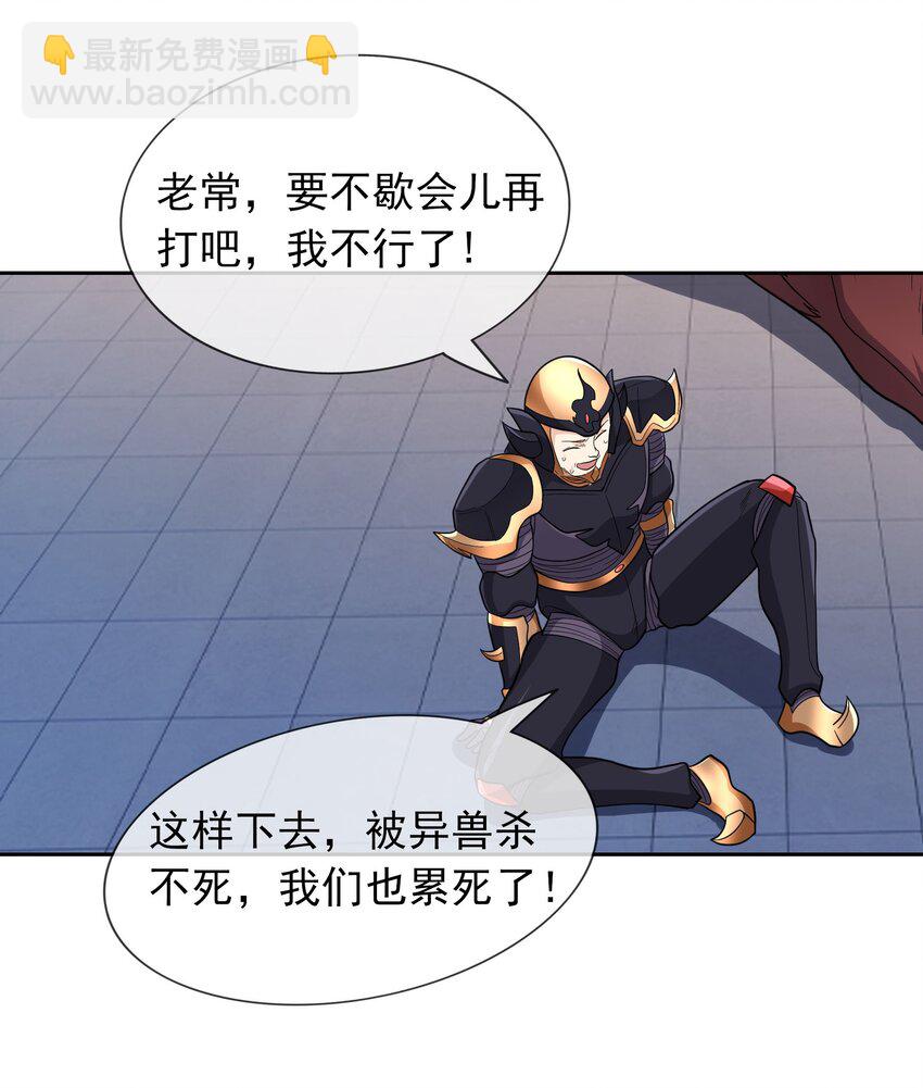 第74话 是兄弟，加入白玉门！-第75话