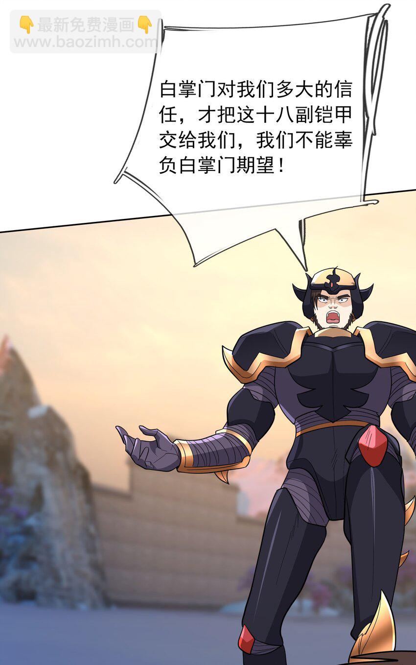 第74话 是兄弟，加入白玉门！-第75话