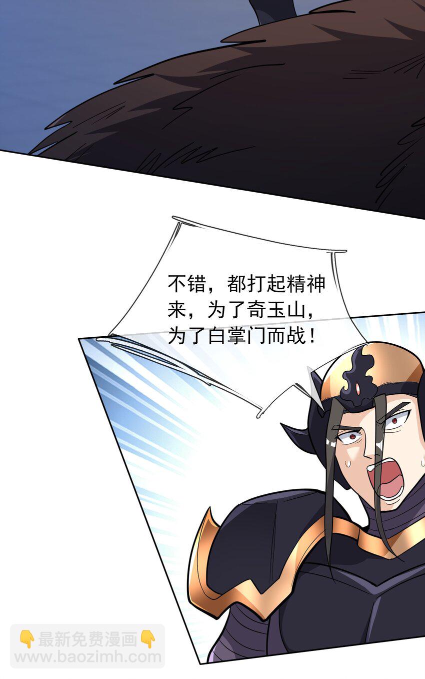 第74话 是兄弟，加入白玉门！-第75话