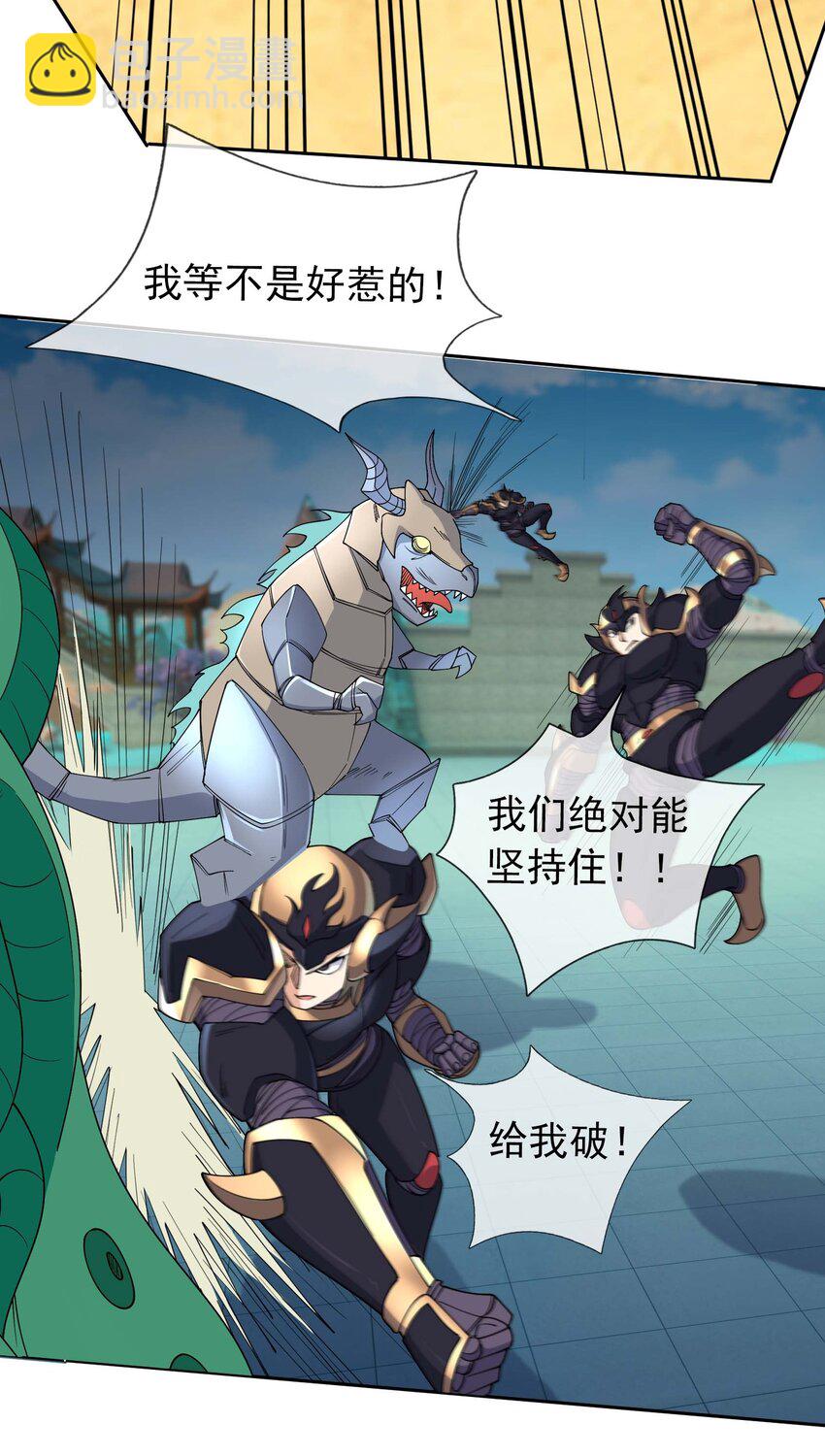 第74话 是兄弟，加入白玉门！-第75话