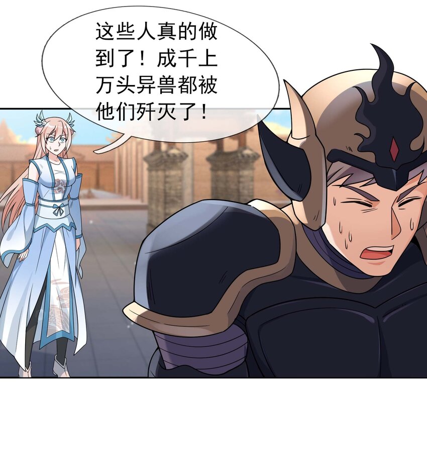 第74话 是兄弟，加入白玉门！-第75话