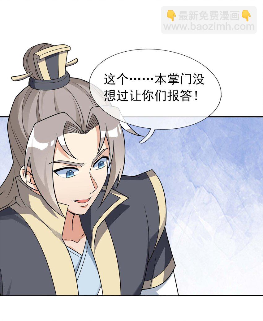 第74话 是兄弟，加入白玉门！-第75话
