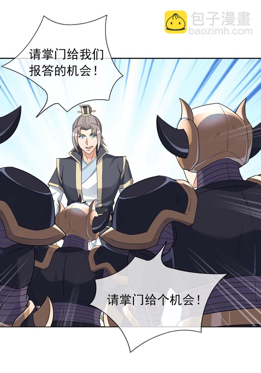 第74话 是兄弟，加入白玉门！-第75话