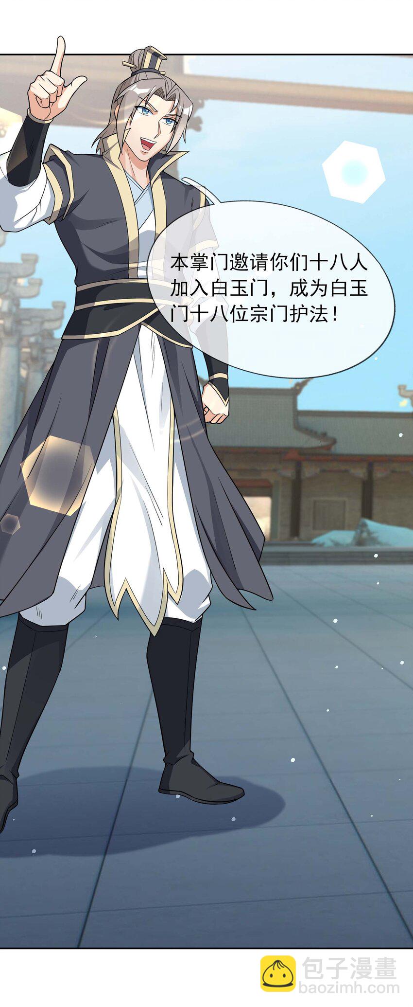 第74话 是兄弟，加入白玉门！-第75话