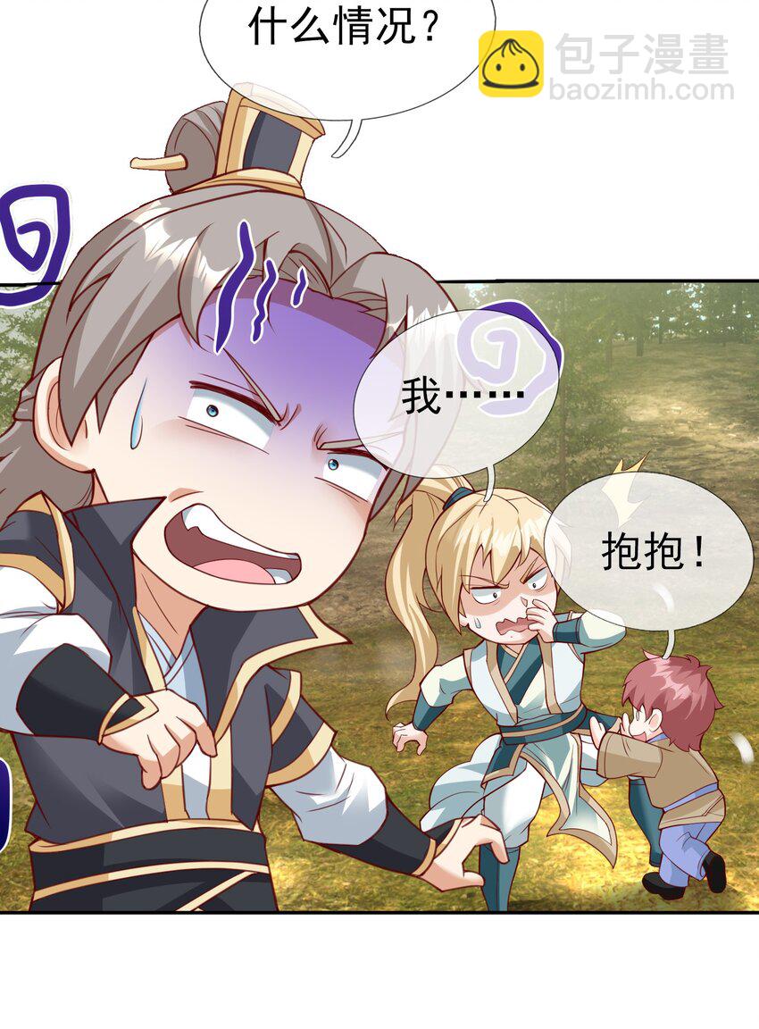 第76话 石天，要抱抱！(1/2)-第77话