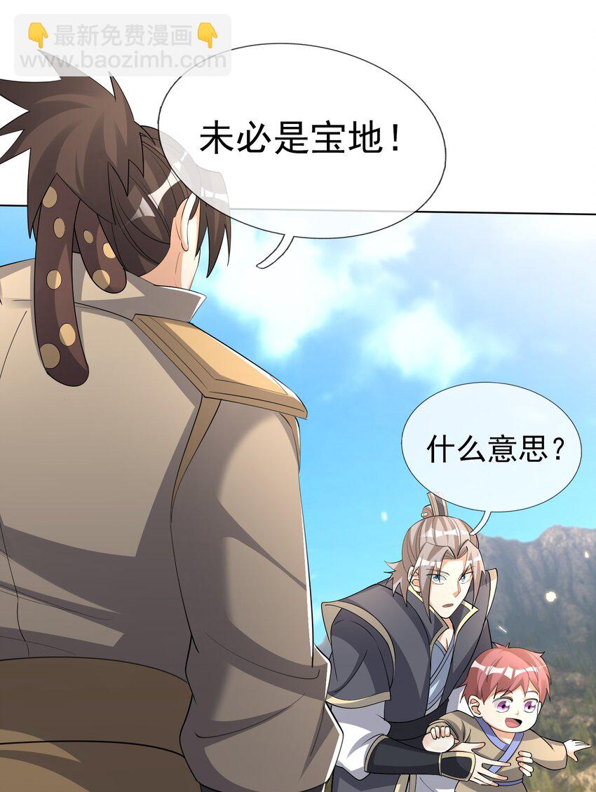 第76话 石天，要抱抱！(1/2)-第77话