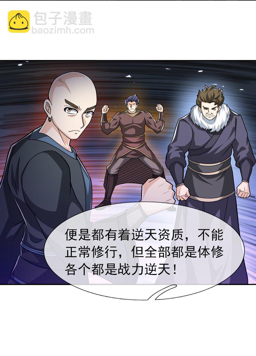 第76话 石天，要抱抱！(1/2)-第77话