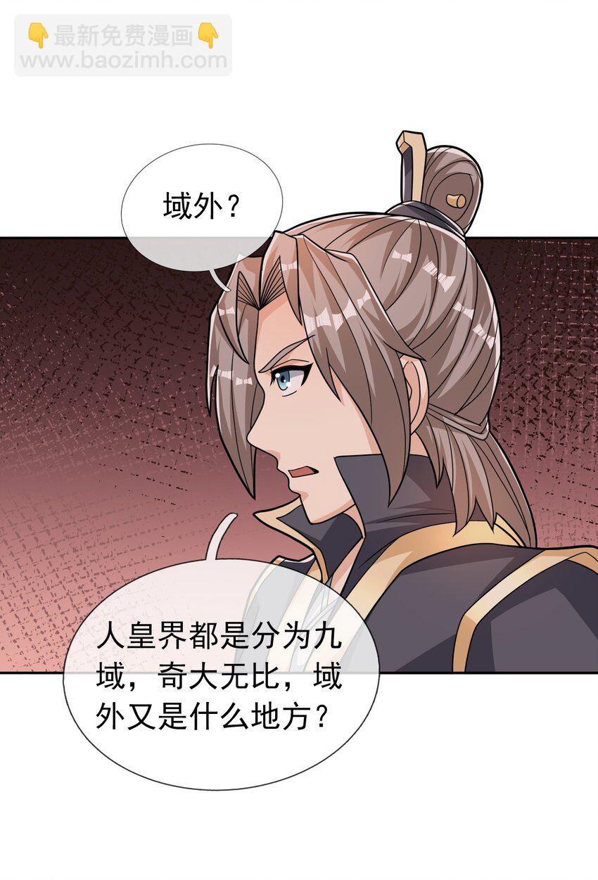 第76话 石天，要抱抱！(1/2)-第77话