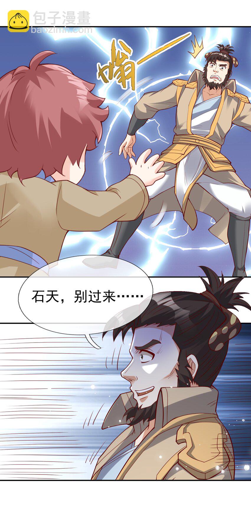 第76话 石天，要抱抱！(1/2)-第77话