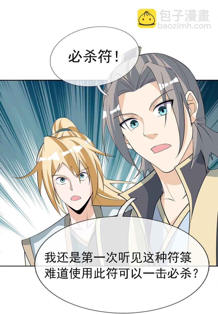 第78话 一枚血馒头&hellip;&hellip;(1/2)-第79话