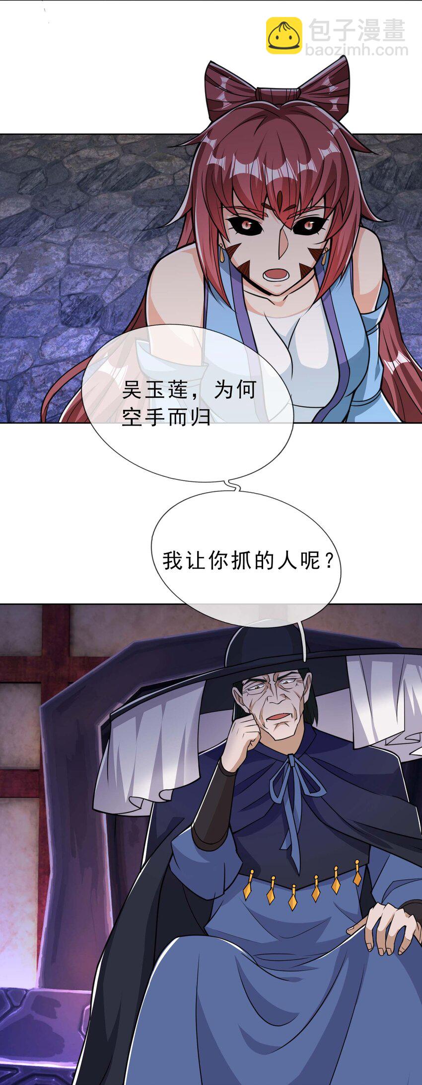 第78话 一枚血馒头&hellip;&hellip;(1/2)-第79话