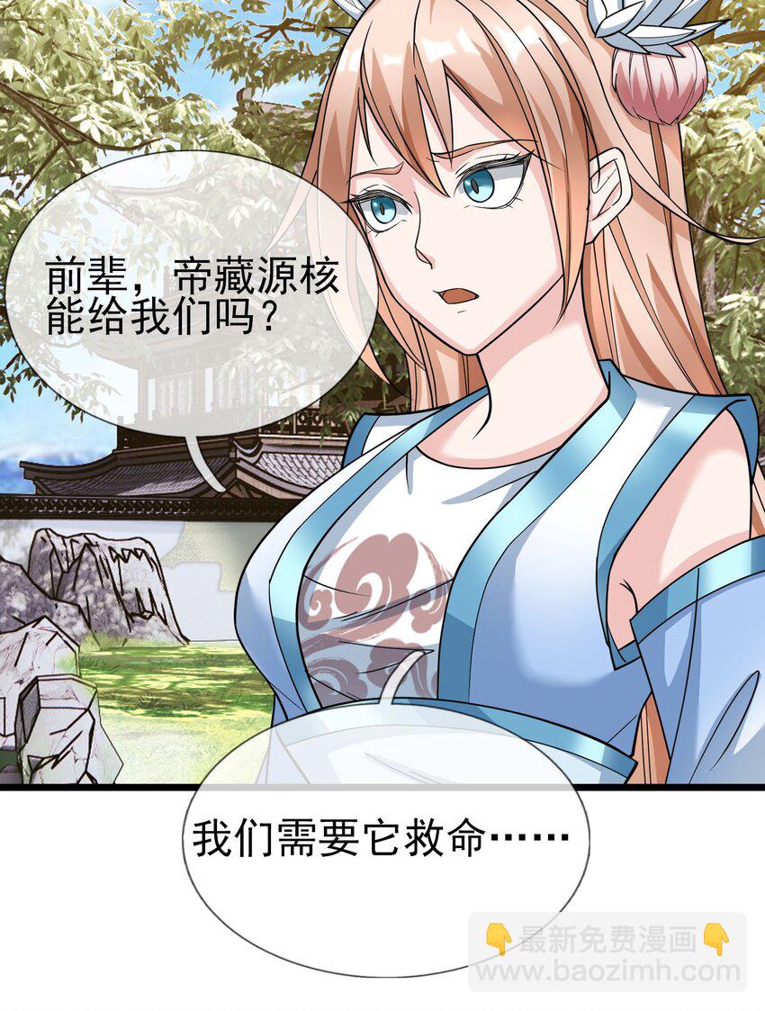 第8话 徒弟李修炼化神级功法，白玉收获迷妹一枚！(1/2)-第9话