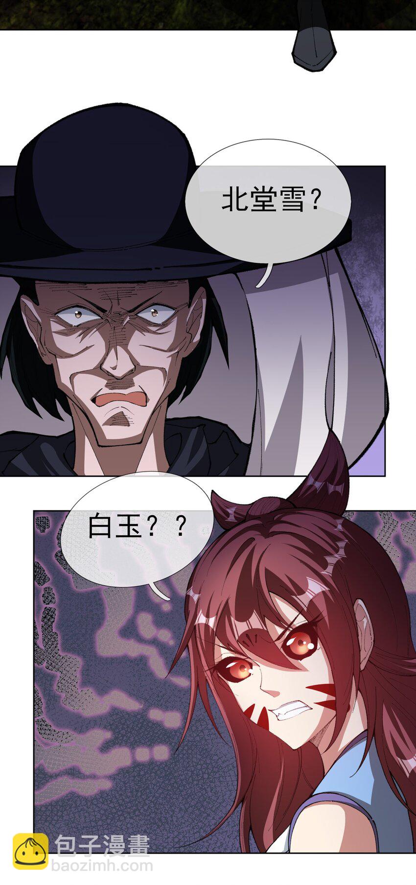 第80话 你的眼正了吗？-第81话