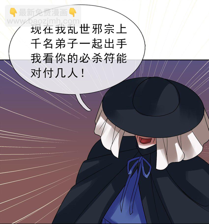 第82话 安心下地狱即可！-第83话