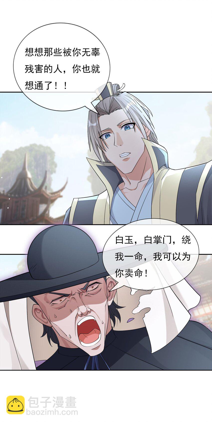 第82话 安心下地狱即可！-第83话