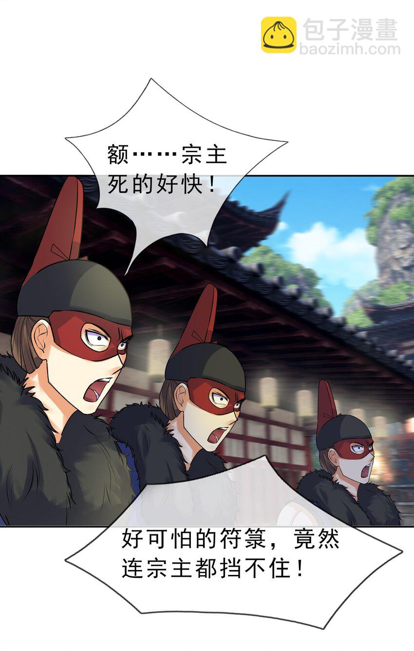 第82话 安心下地狱即可！-第83话